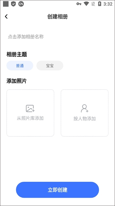 一刻相册app