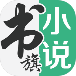 书旗小说阅读器  v12.0.7.205