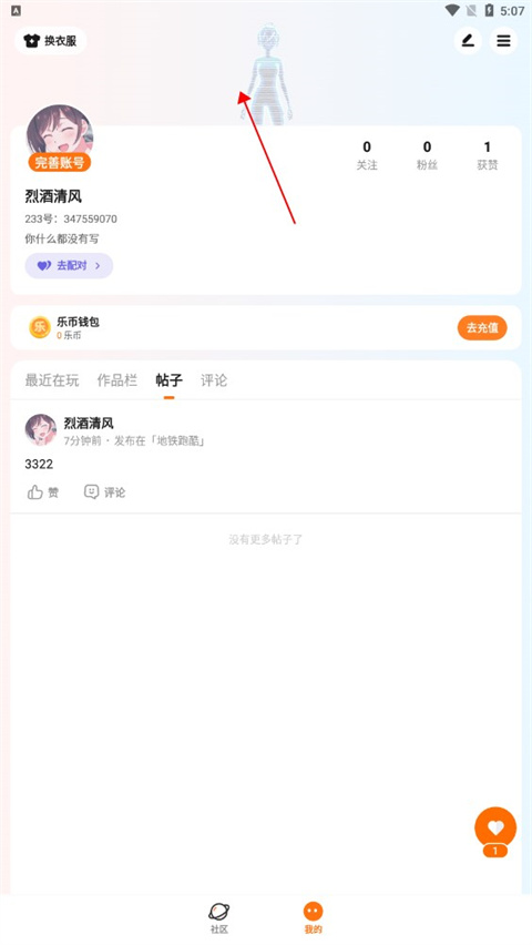 233乐园助手免费版