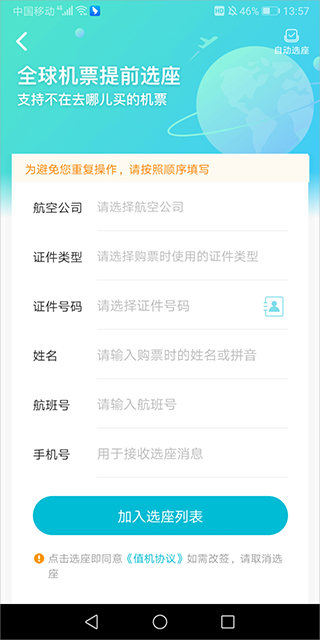 去哪儿网手机版app