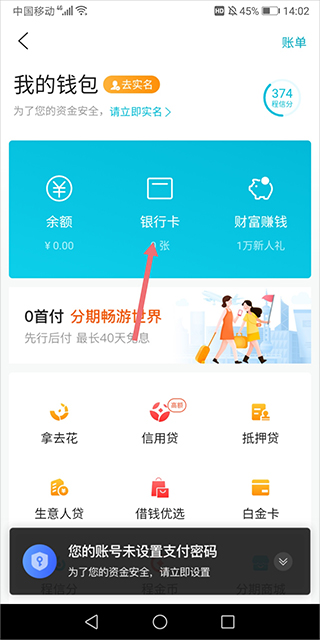 去哪儿网app