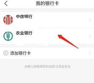 去哪儿网app