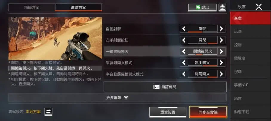 APEX英雄中文版