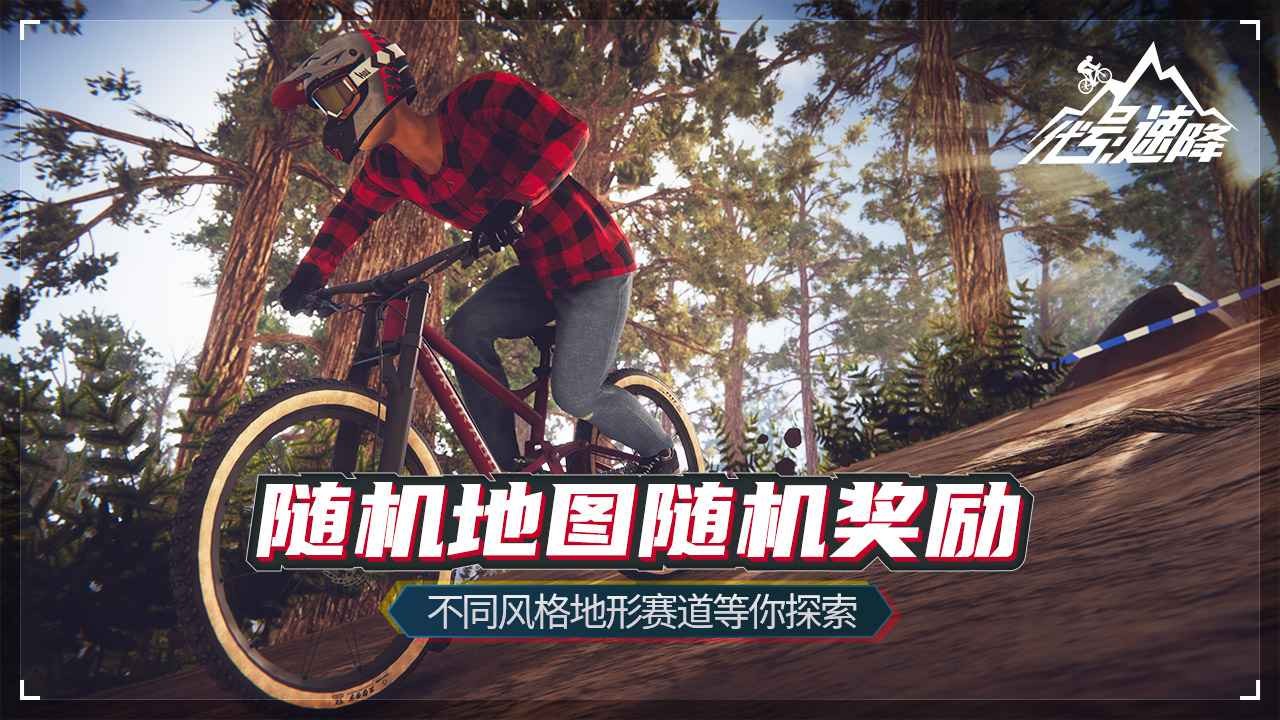 代号速降手机版图3