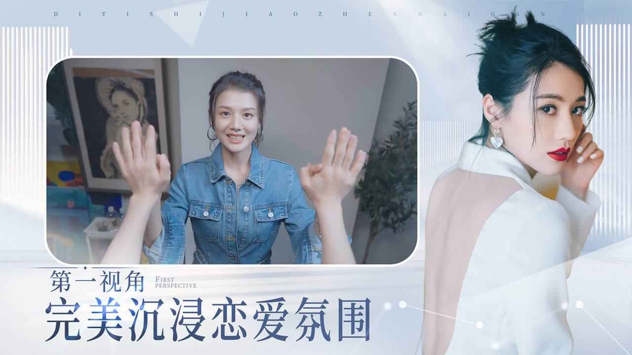 完蛋我被美女包围了正版截图