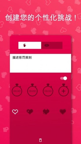 Couple Game中文版截图