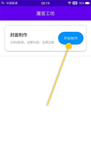 魔音工坊配音助手app