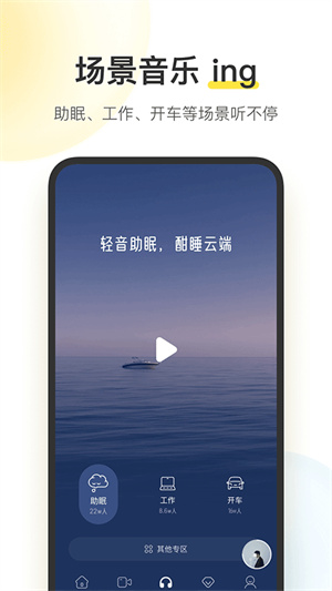 酷我音乐app免费版