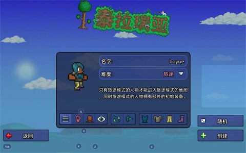 泰拉瑞亚1.4.4免费版