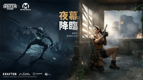 pubg地铁逃生3.3截图