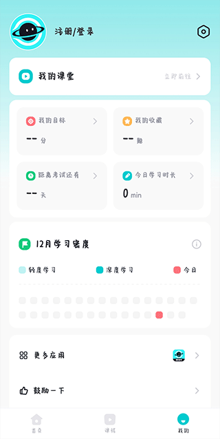 多次元托福app安卓版