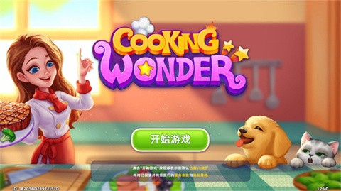 星厨奇迹原版图3