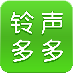 铃声多多手机铃声,铃声多多手机铃声app下载,铃声多多手机铃声官方最新版软件下载