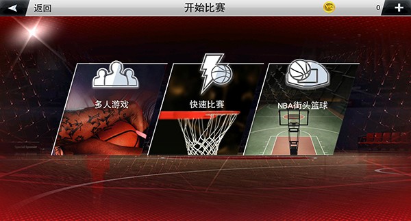 nba2k20存档版截图