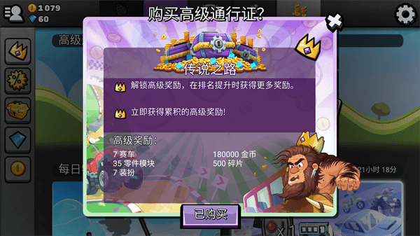 登山赛车2魔改版截图