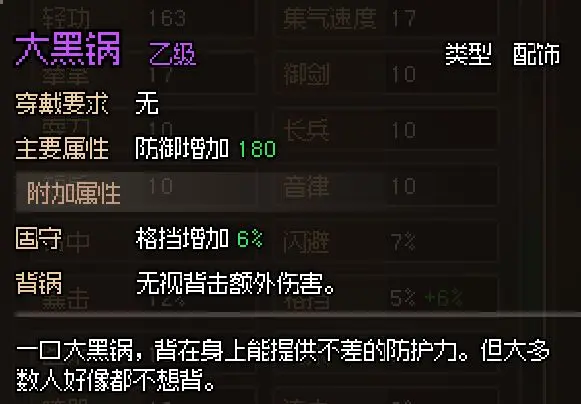 大侠立志传官方版