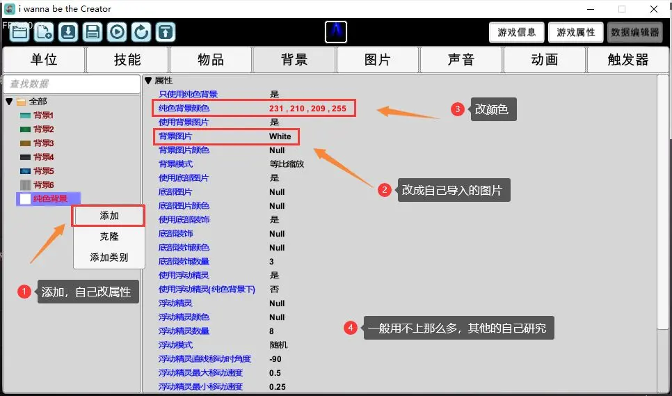 我想成为创造者正版