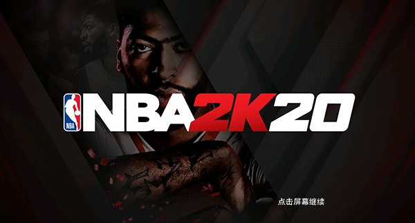 nba2k20存档版图0