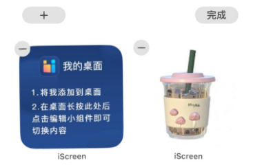 我的桌面iScreenapp