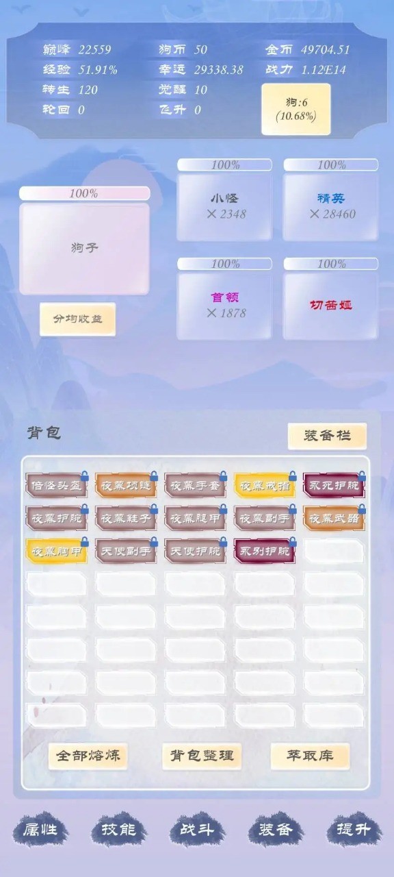 狗子放置3截图