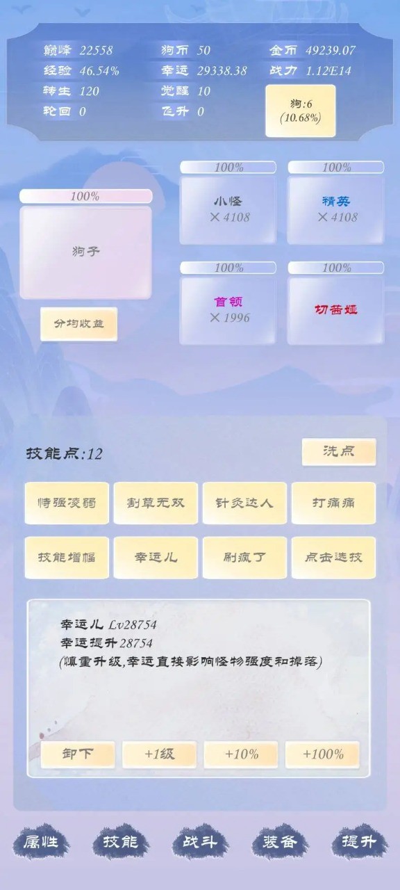 狗子放置3截图