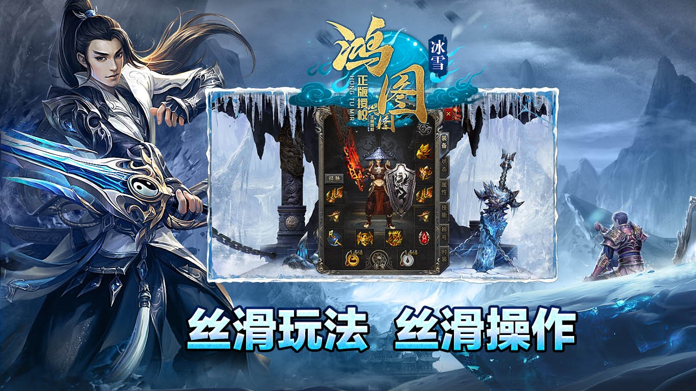 鸿图冰雪截图