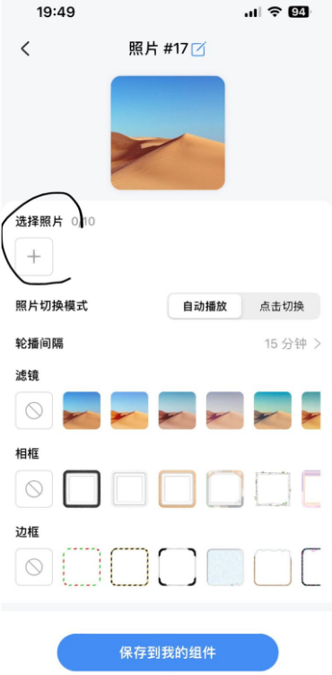 我的桌面iScreenapp