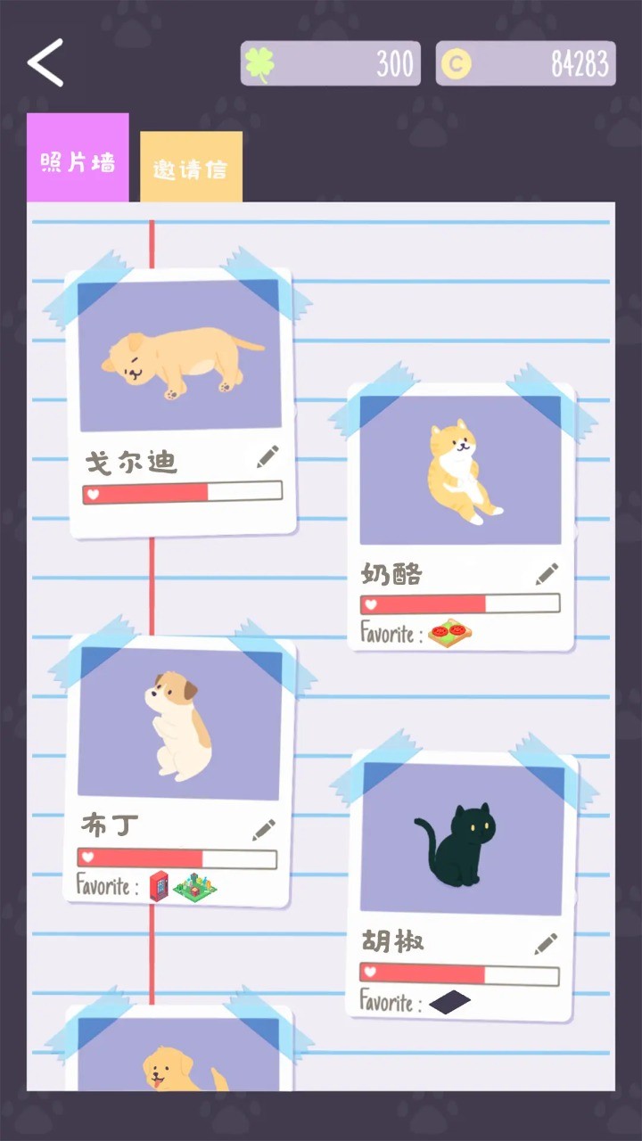 猫猫狗狗冰淇淋截图