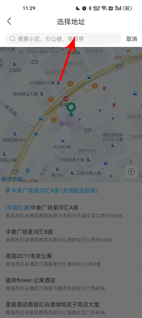 盒马鲜生app