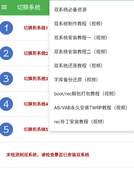 多系统工具箱app