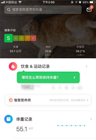 热量减肥法app手机版