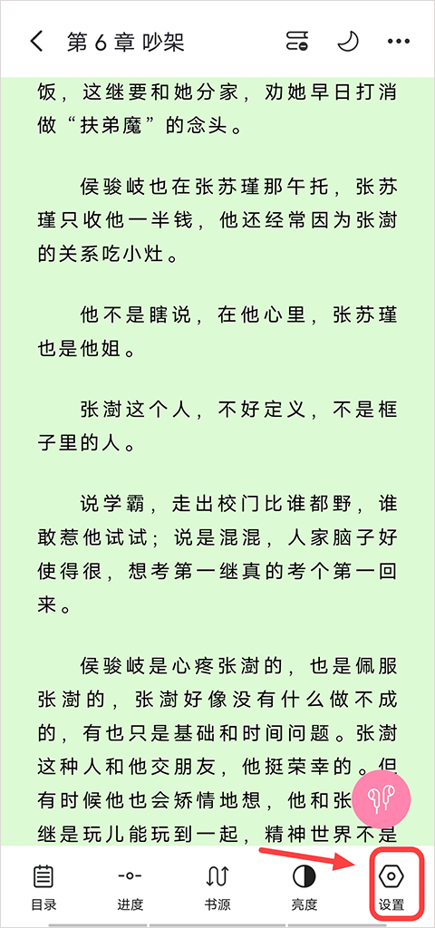 毛桃阅读app