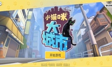 大城小猫中文版