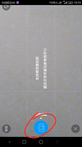 小猿搜题app安卓版