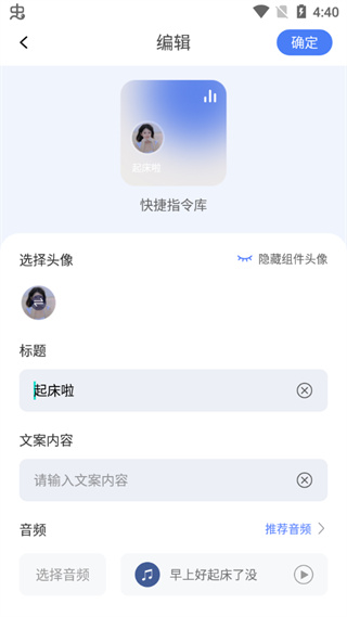 快捷指令库大全app