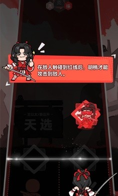 永劫无间振刀音游截图