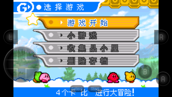 星之卡比镜之迷宫手机版图3