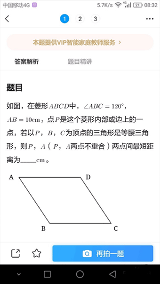 小猿搜题app安卓版