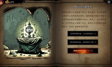 CD2陷阱大师截图