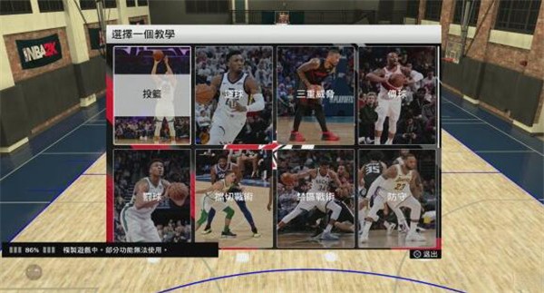 nba2k20安卓直装版截图