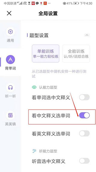 万词王app