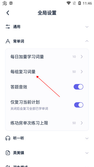 万词王app免费版