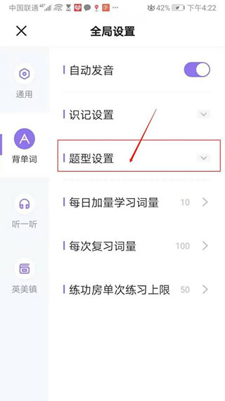 万词王app