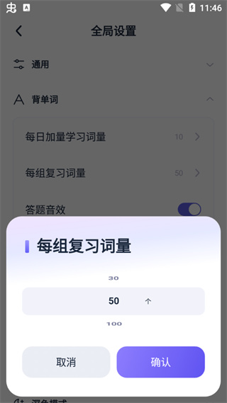 万词王app免费版