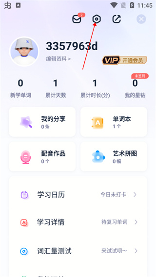 万词王app免费版