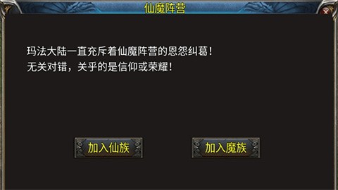 蜀山180金币版截图