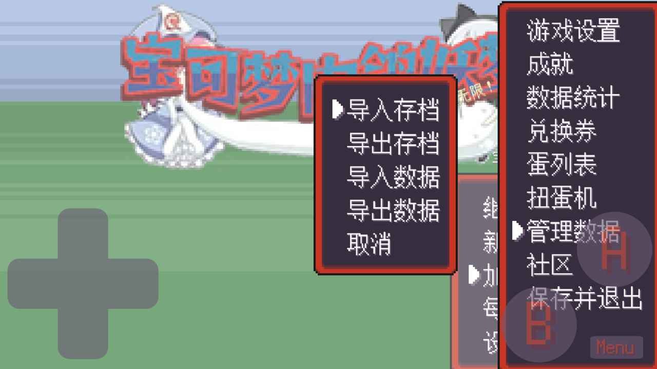 宝可梦肉鸽妖梦中文版截图