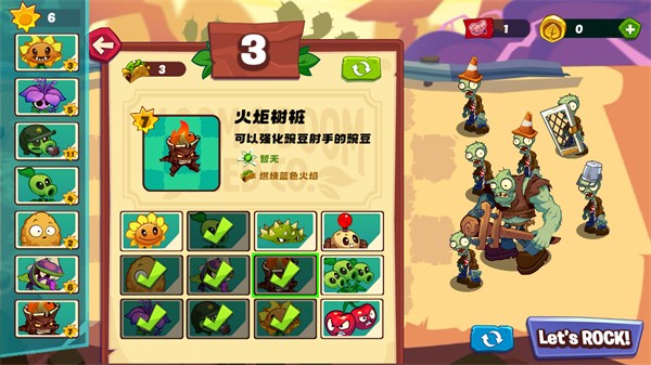 植物大战僵尸3New Star截图