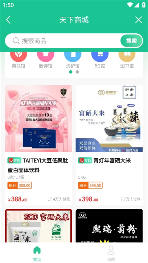 创业天下app