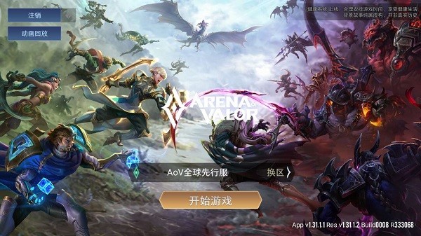 Arena of Valor国际版截图